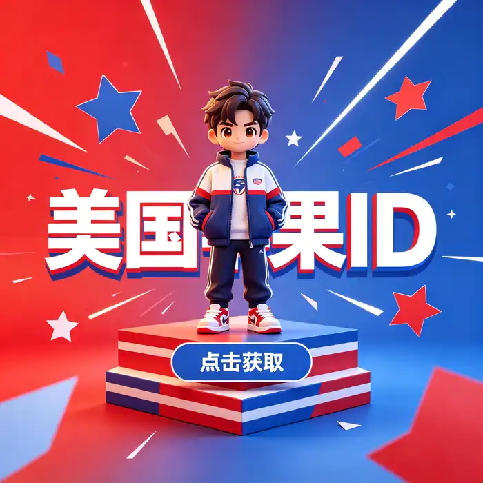 App Store 应用下载步骤和注意事项的示意图